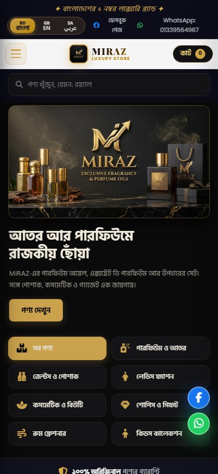 MIRAZ Mobile Storefront