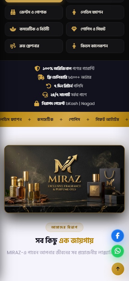 MIRAZ Mobile Catalog