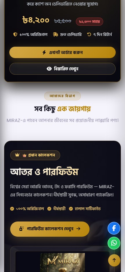MIRAZ Mobile Checkout