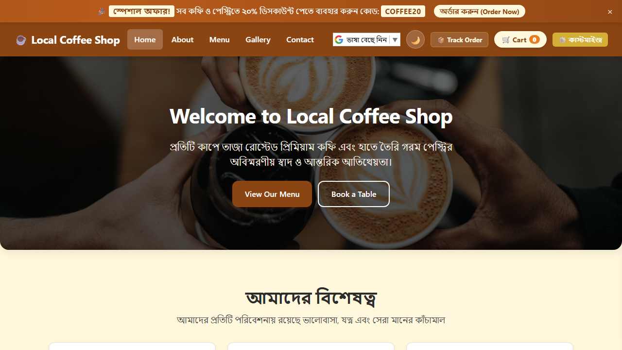 Local Coffee Shop & Bakery