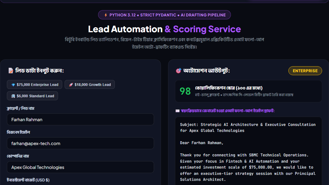 Lead Automation & Scoring Engine
